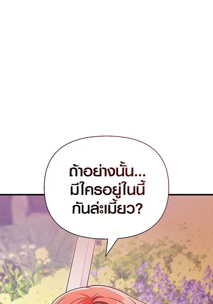 เอาชีวิตรอดในเกมฉบับคนเถื่อน ตอนที่ 48 รูปที่ 20