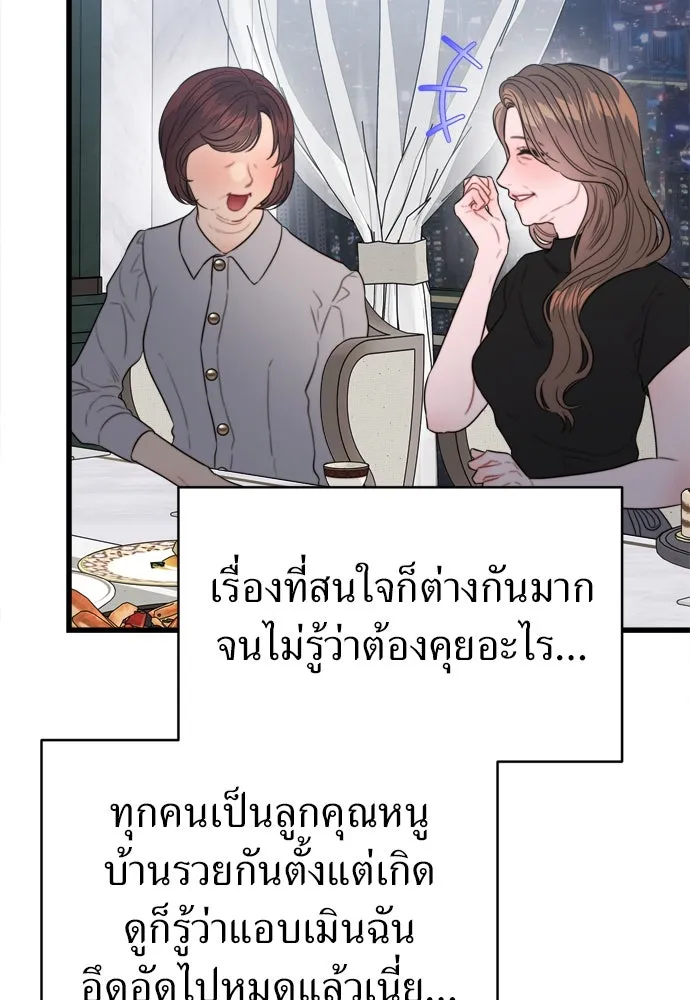 ปรารถนารักอันงดงาม ตอนที่ 66 รูปที่ 46