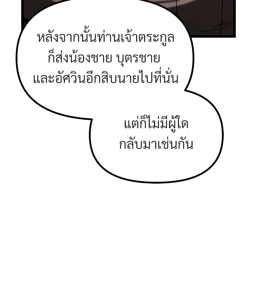 จอมเวทคนเลี้ยงแกะ ตอนที่ 26 รูปที่ 34