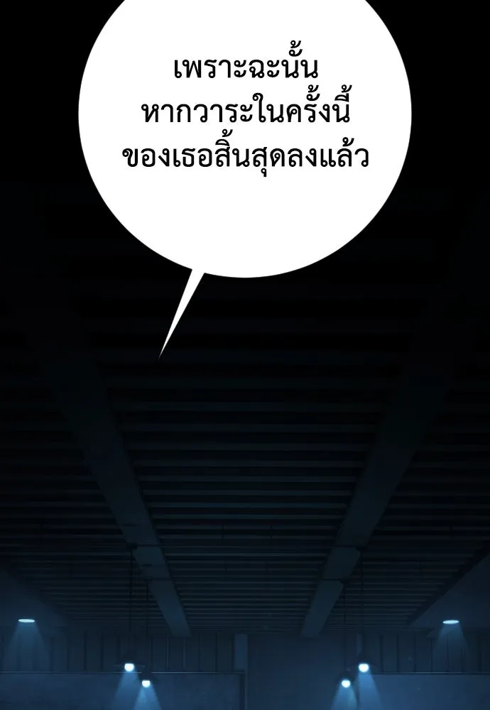 เพชฌฆาตลงทัณฑ์ ตอนที่ 44 รูปที่ 52