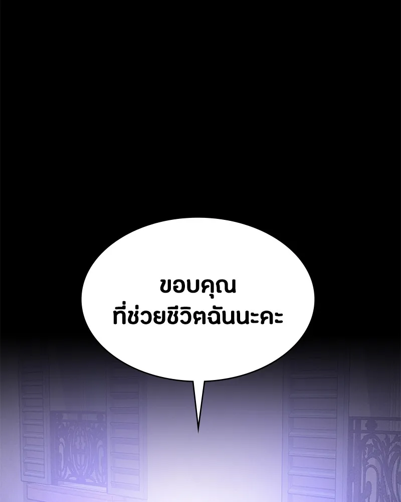 มือสังหารพันธุ์อมตะ ตอนที่ 24 รูปที่ 50