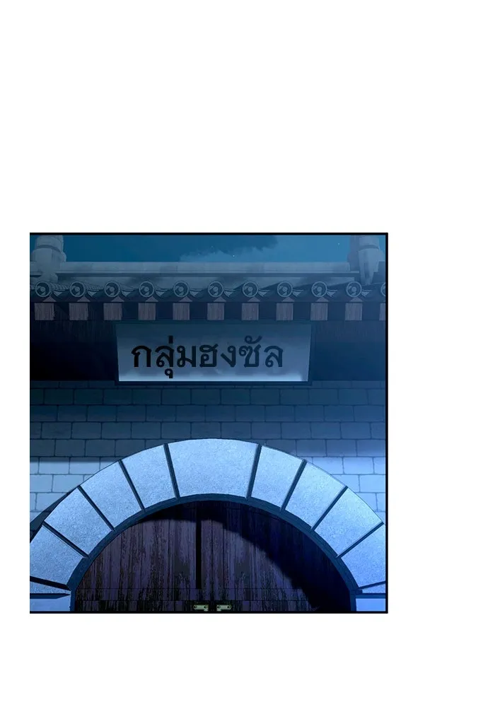 บันทึกรักลูกสาวเจ้าพ่อ ตอนที่ 11 รูปที่ 64