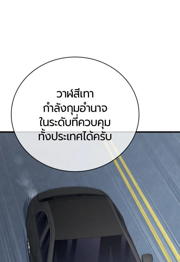 มือพิพากษา ตอนที่ 47 รูปที่ 49