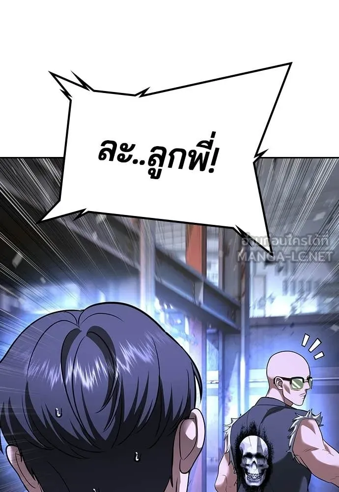 คูเซรา ตอนที่ 66 รูปที่ 163