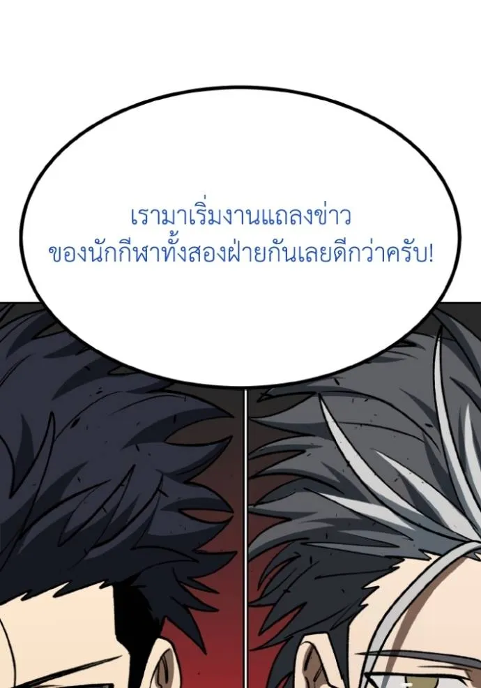 ราชาแห่งอ็อกทากอน ตอนที่ 143 รูปที่ 110