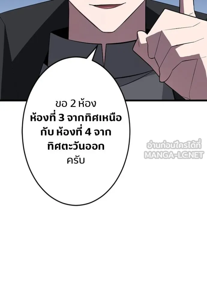 โคตรอาวุธลับ ตอนที่ 27 รูปที่ 8