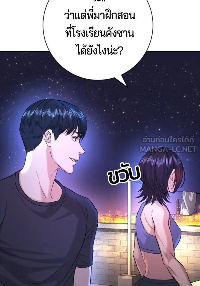 คูเซรา ตอนที่ 2 รูปที่ 204