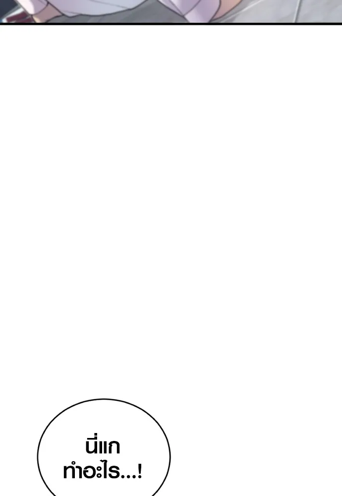 อาชญากรวัยเยาว์ ตอนที่ 72 แค่นี้ก็เพียงพอแล้ว รูปที่ 17