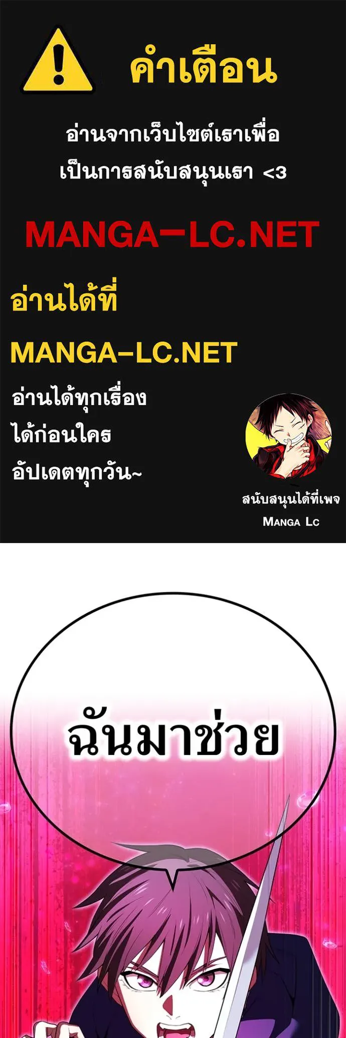 ฮันเตอร์สกิลโกง ตอนที่ 55 รูปที่ 1