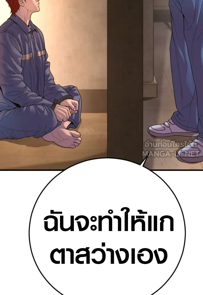 อาชญากรวัยเยาว์ ตอนที่ 66 น่ารังเกียจ รูปที่ 236