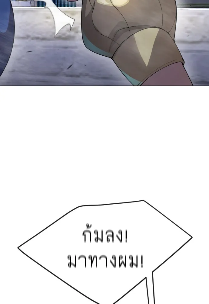 ยุคแห่งยอดมนุษย์ ตอนที่ 85 รูปที่ 20