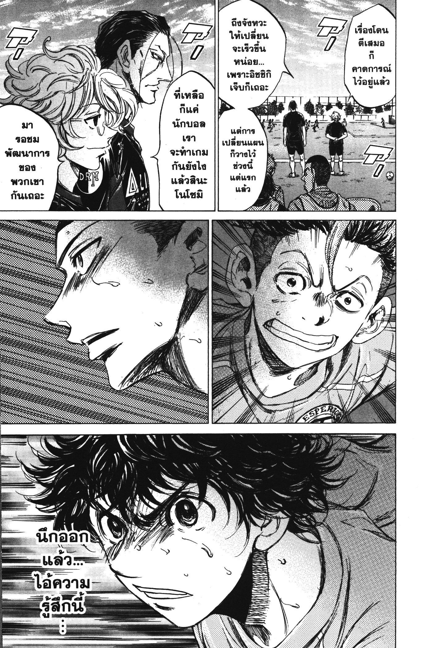 Manga-lc-com อ่านมังงะ อ่านการ์ตูน ออนไลน์ ฟรี Ao Ashi แข้งเด็กหัวใจนักสู้ ตอนที่ 1 2 3 4 5 6 7 8 9 10 11 12 13 14 ฟรี ไม่มีโฆษณา Manga-lc - อ่าน มังงะ อ่าน การ์ตูน ออนไลน์ อ่านมังงะ ฟรี