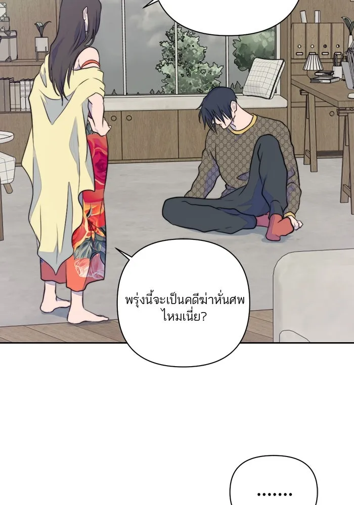 เปย์นี้เพื่อนาย My Sugar Baby ตอนที่ 26 สัญญาการเลี้ยงดูสิ้นสุด รูปที่ 59