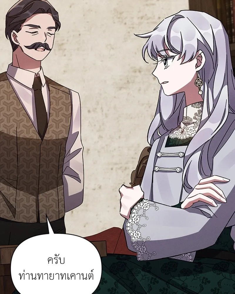 โอ้ ศัตรูที่รัก ตอนที่ 45 รูปที่ 172