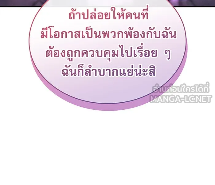 เกิดใหม่พร้อมพลังแห่งราชัน ตอนที่ 137 รูปที่ 150