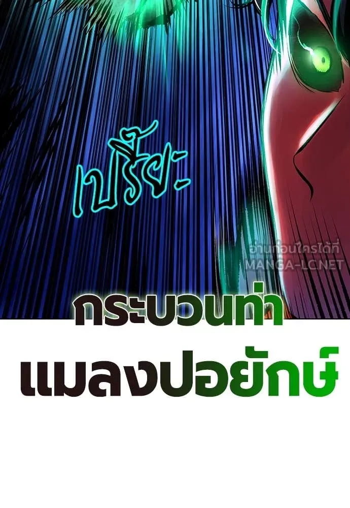 Jungle Juice ตอนที่ 167 รูปที่ 187