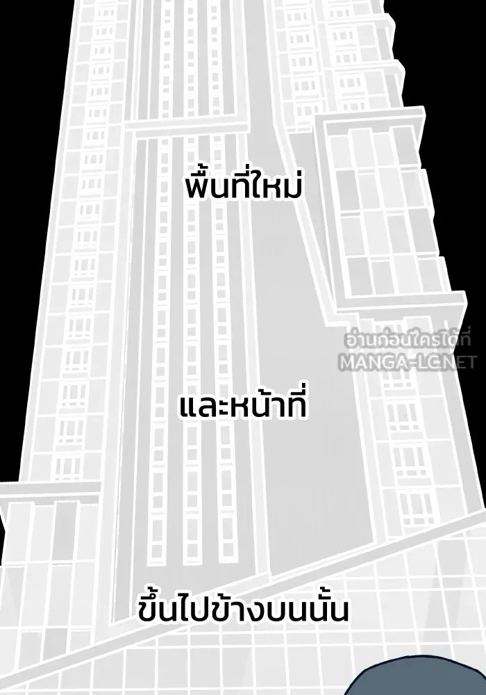 รักนี้ไม่มีรีไซเคิล ตอนที่ 55 รูปที่ 45