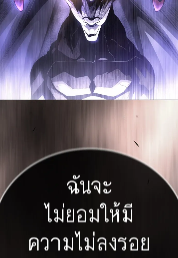 ยุคแห่งยอดมนุษย์ ตอนที่ 99 รูปที่ 214