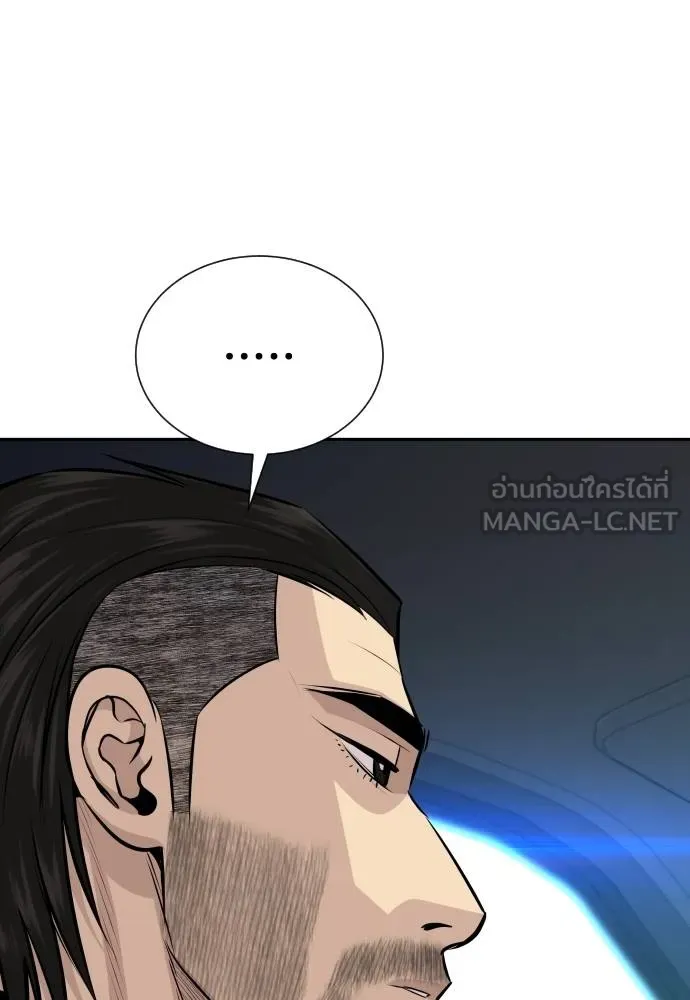 หลานอัจฉริยะ ตอนที่ 32 รูปที่ 76