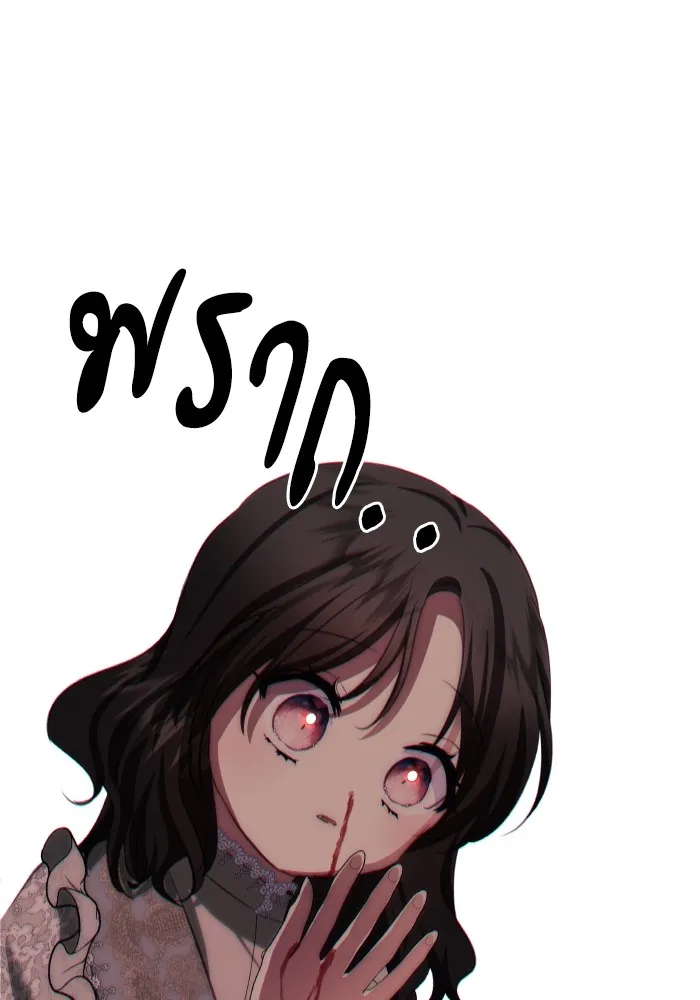 บุตรสาวของดยุกปีศาจ ตอนที่ 87 รูปที่ 29