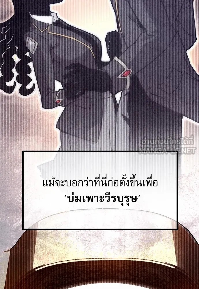 ชำแหละอะคาเดมีด้วยมีดแล่ปลา ตอนที่ 1 ช่างฝีมือดีไม่เคยตำหนิเครื่องมื รูปที่ 72