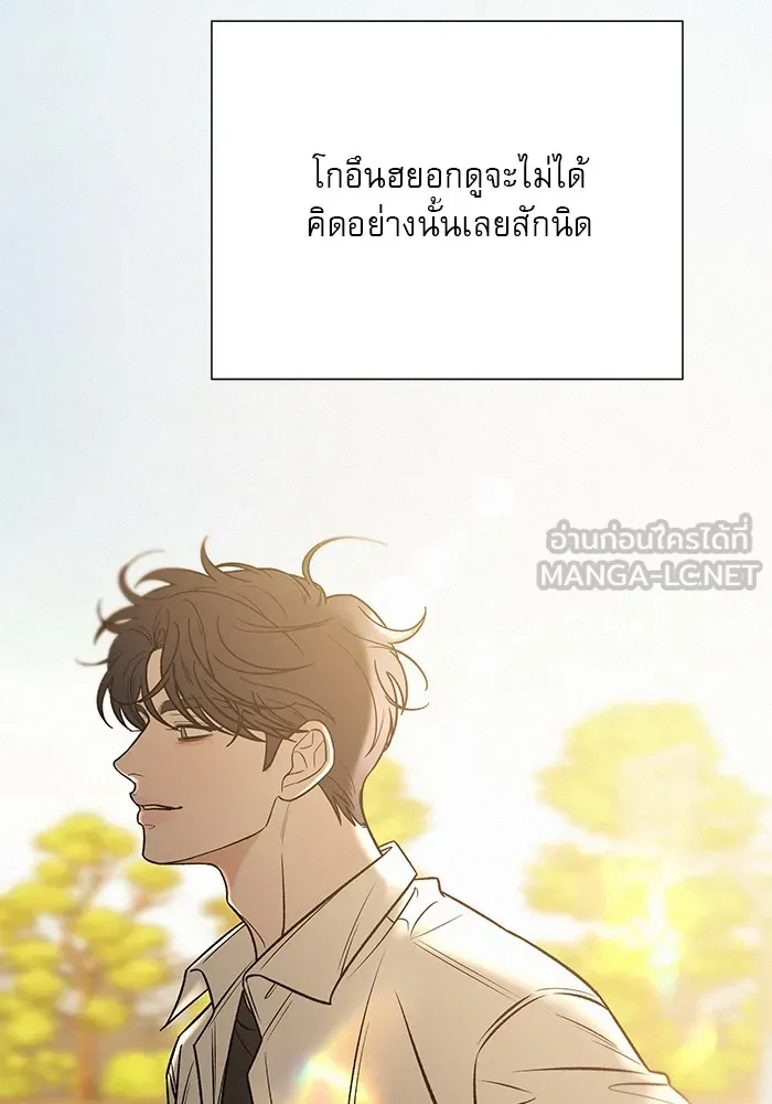 ปฏิบัติการรักวุ่นหัวใจ ตอนที่ 97 รูปที่ 93