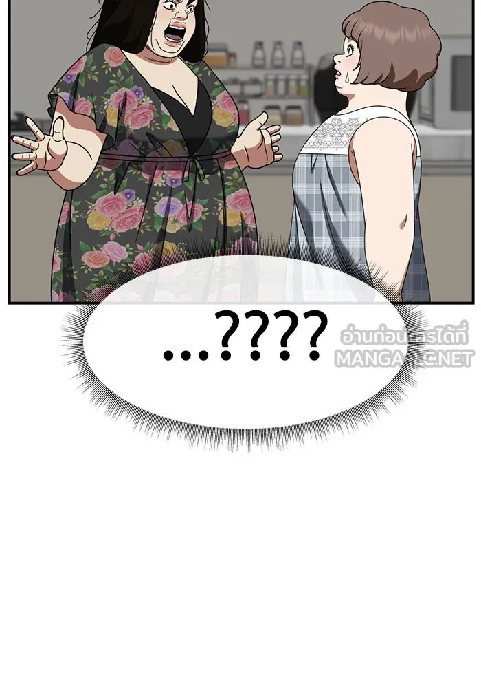 ช่วยเปลี่ยนฉันที ตอนที่ 267. ซีซัน 2 รูปที่ 81