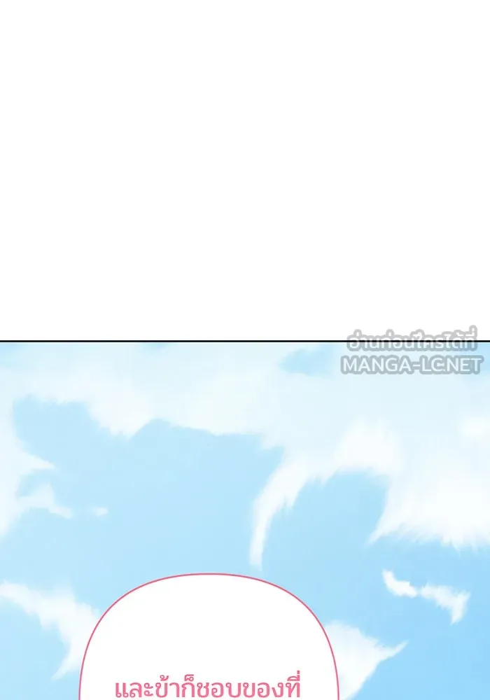 หนูน้อยทรราช ตอนที่ 91 รูปที่ 54