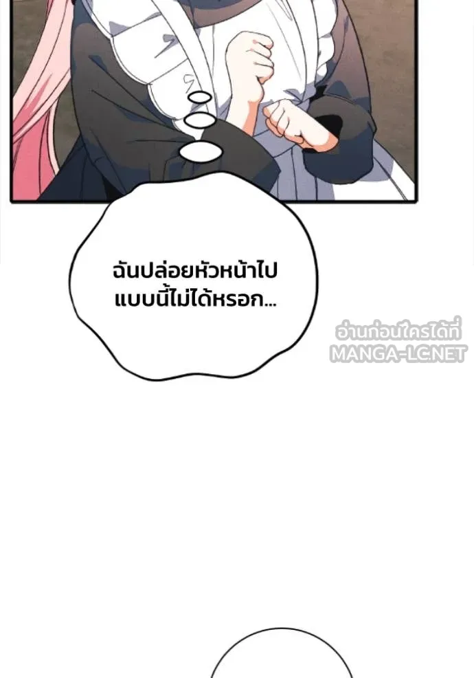 รักนะคะ ป๊ะป๋า ตอนที่ 38 รูปที่ 16