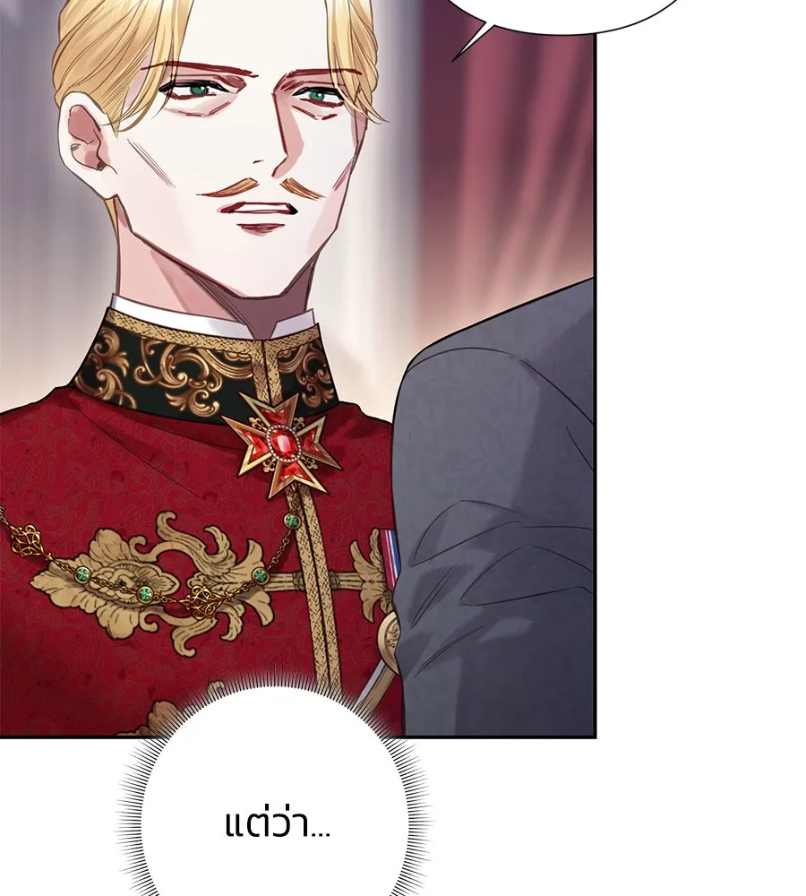 บาสเตียน ตอนที่ 21 รูปที่ 31