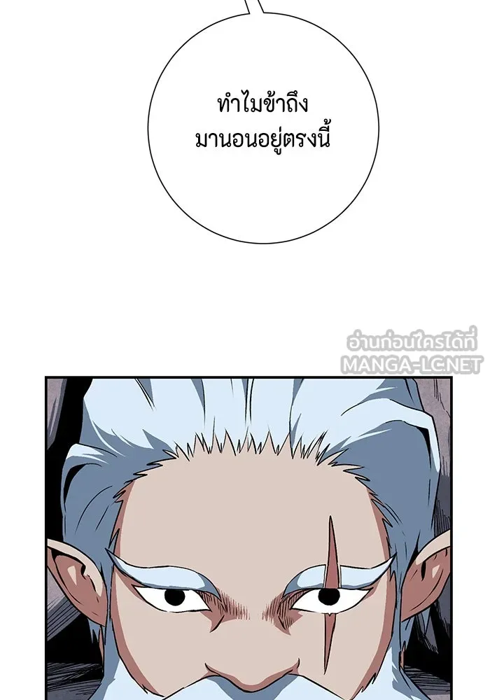 หนึ่งก้าวสู่เจ้ามาร ตอนที่ 117 เป้าหมาย (37) รูปที่ 33
