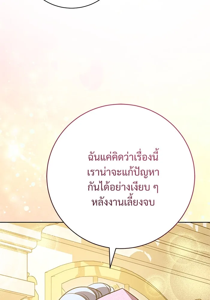 แด่ชู้รักของสามี ตอนที่ 66 รูปที่ 35