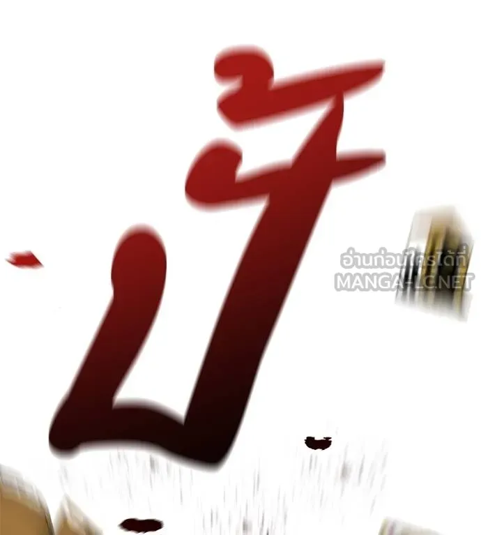 เรียกฉันว่าพระเจ้า ตอนที่ 32 รูปที่ 46