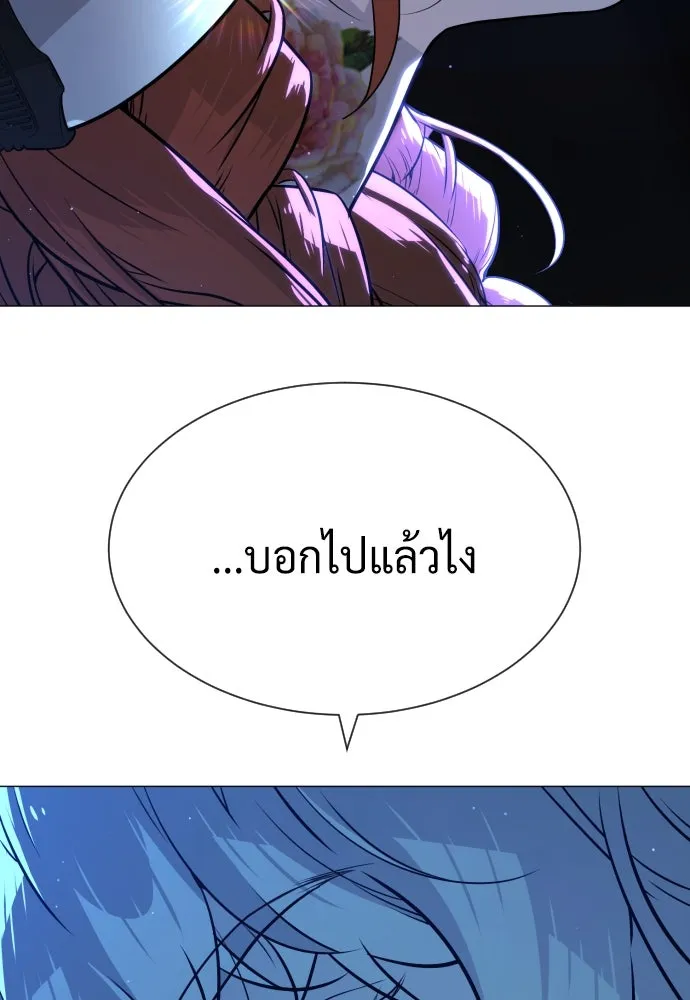 นักฆ่าย้อนวัย ตอนที่ 78 รูปที่ 217