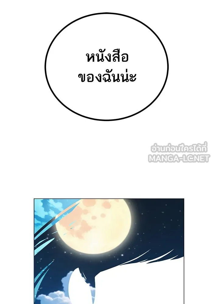 โชคชะตานำพารัก ตอนที่ 94 ยุคทอง รูปที่ 27