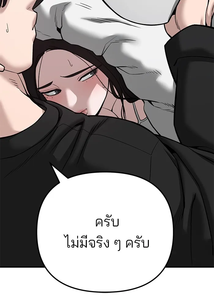 เลวฟาดเลว ตอนที่ 93 รูปที่ 55