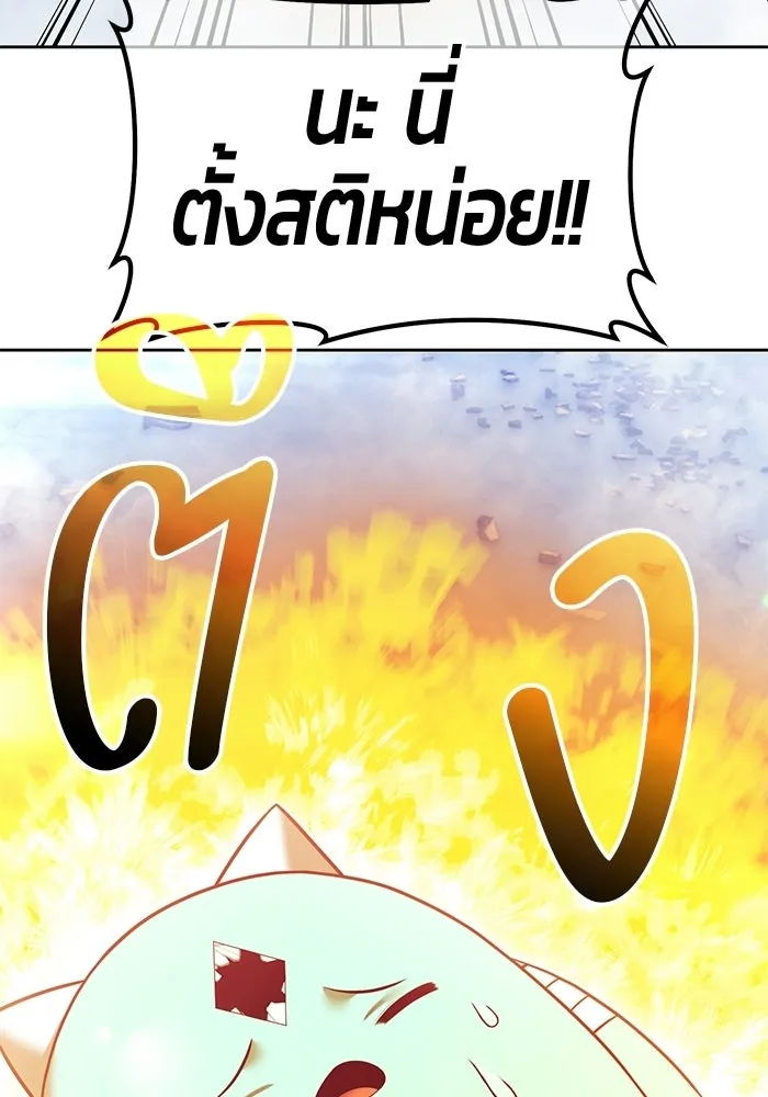 +99 ท่อนไม้พร้อมบวก ตอนที่ 116 เทพแห่งการทำลาย (2) รูปที่ 88