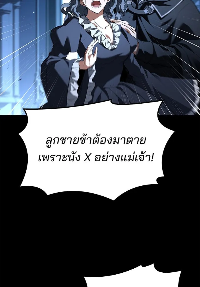 ครัวจอมเวท ตอนที่ 70 รูปที่ 58