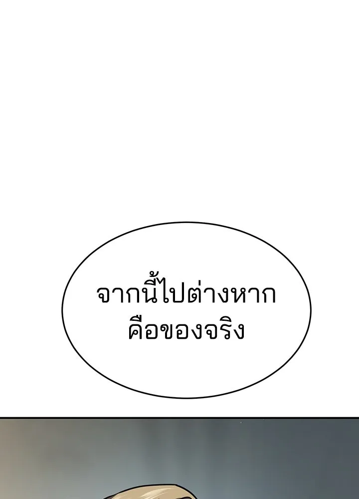 กฎเหล็กบ้านสายลับ ตอนที่ 22 รูปที่ 107