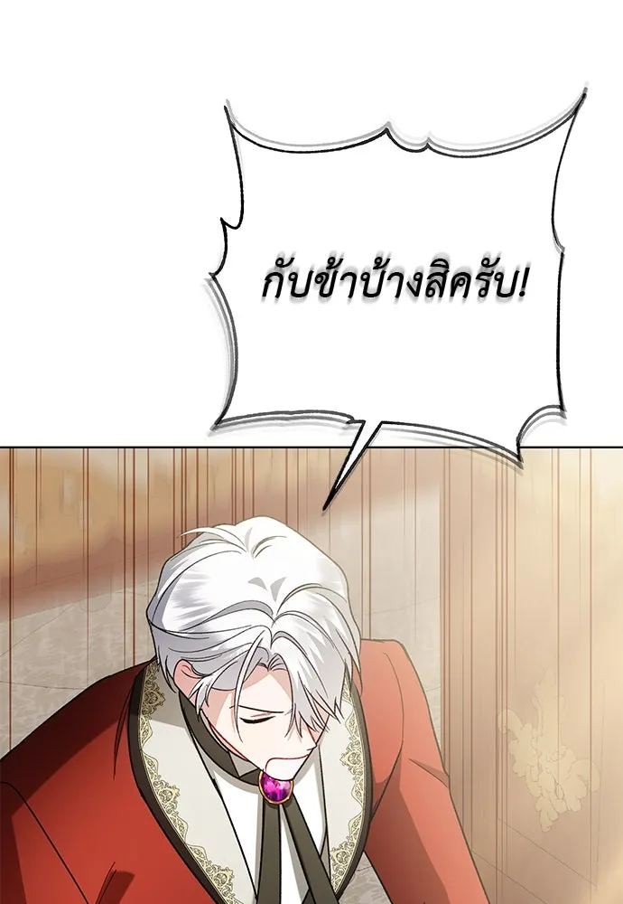 บุปผาลบคมดาบ ตอนที่ 56 รูปที่ 43