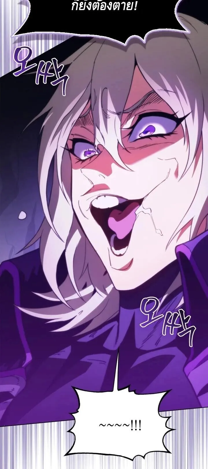 Return of the Apocalypse-Class Death Knight เดธไนท_ระด_บหายนะหวนค_นส_อด_ต ตอนที่ ตอนที่ 60 รูปที่ 40