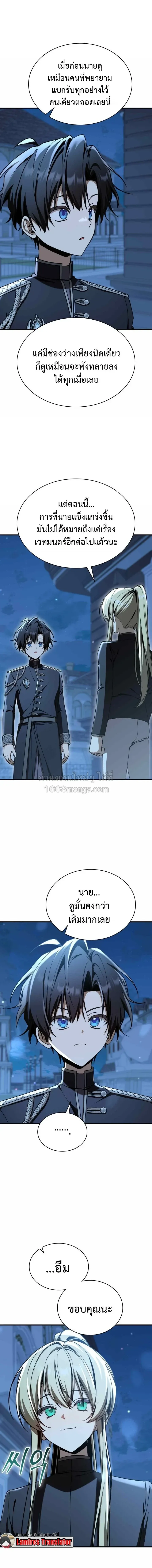 Dukedom_s Legendary Prodigy ยอดอ_จฉร_ยะแห_งตระก_ลดย_ก ตอนที่ ตอนที่ 53 รูปที่ 19