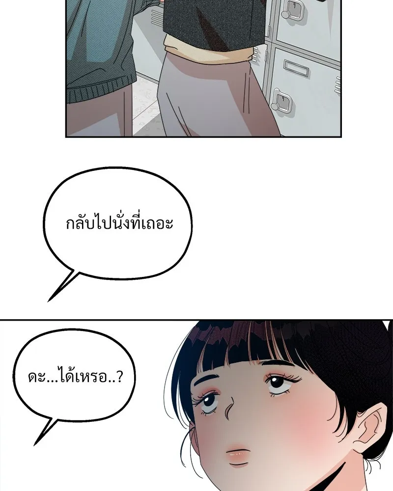 Pyramid Game เกมพีระมิด ตอนที่ 48 รูปที่ 11