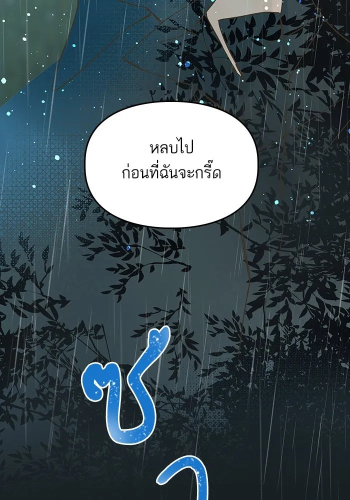 ฉันมันร้าย หรือเพราะโลกไม่น่ารัก ตอนที่ 163 รูปที่ 125