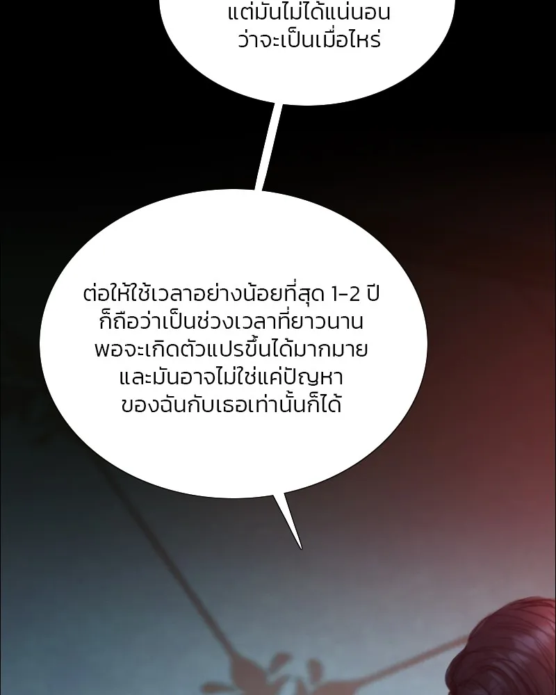 เซเรน่า ตอนที่ 107 รูปที่ 91