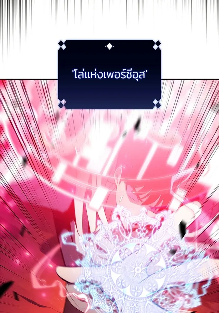 ผู้เล่นหน้าใหม่เลเวลแมกซ์ ตอนที่ 222 มงกุฎแห่งอำนาจ (1) รูปที่ 92