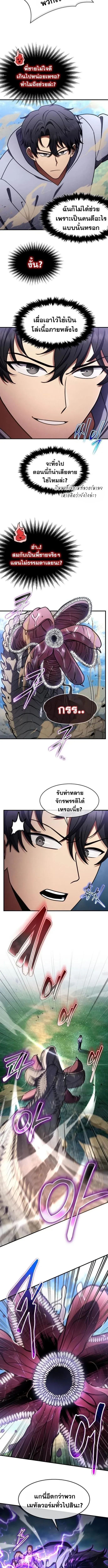 Regressed Genius Creates Mythic Items การกล_บมาของอ_จฉร_ยะผ_สร_างอาว_ธตำนาน ตอนที่ ตอนที่ 78 รูปที่ 2
