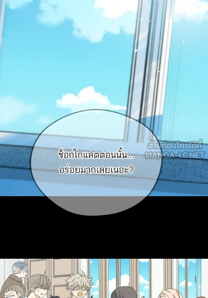 ฉันมันร้าย หรือเพราะโลกไม่น่ารัก ตอนที่ 202 รูปที่ 60