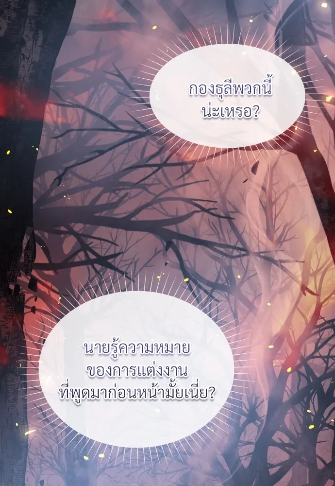 จักรพรรดิคลั่งรักที่เด็กกว่าฉันพันปี ตอนที่ 13 รูปที่ 40