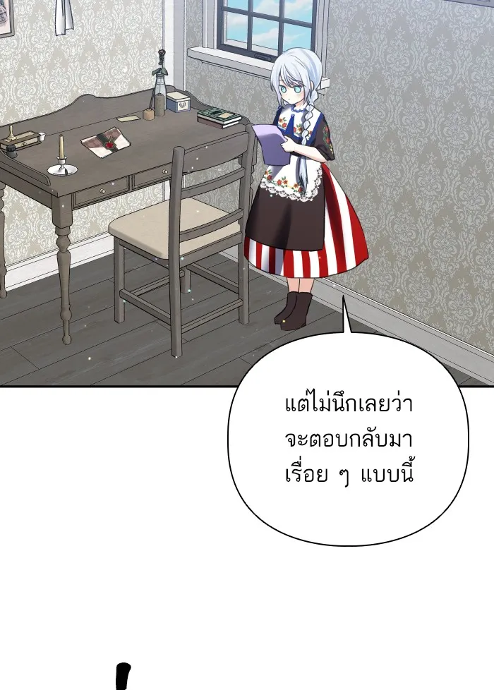บุตรสาวของดยุกปีศาจ ตอนที่ 61 รูปที่ 61
